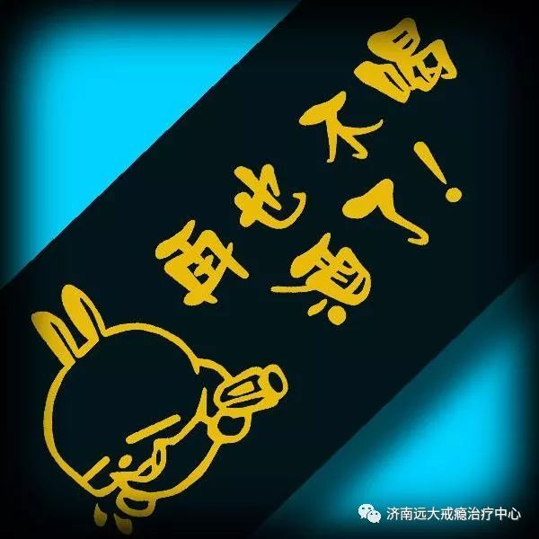 喝酒有这几种反应,那就需要了解戒酒的方法了_腾讯新闻