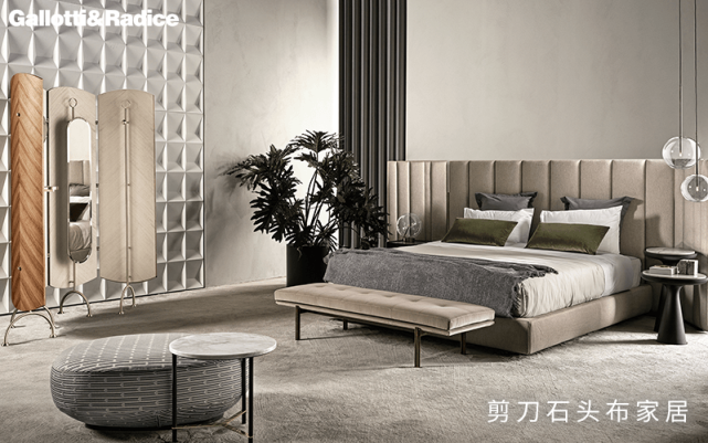 Gallotti&Radice进口家具 时尚和奢华二者的结合