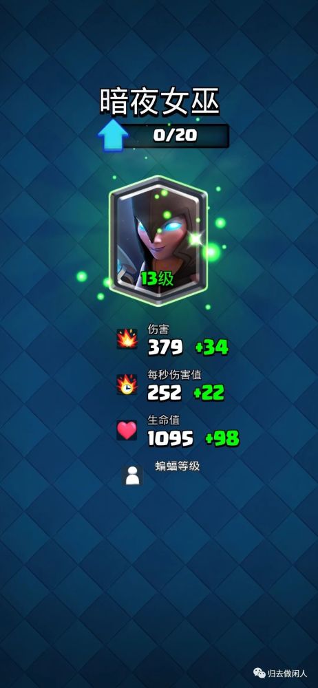 皇室战争最强卡组之暗夜石头人