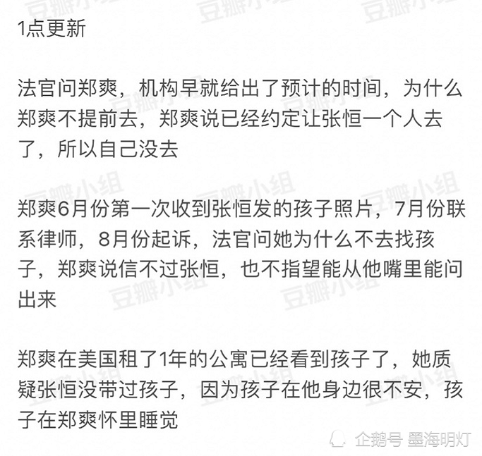 郑爽出席美国庭审现场发疯惊懵法官失言暴露弃养打算