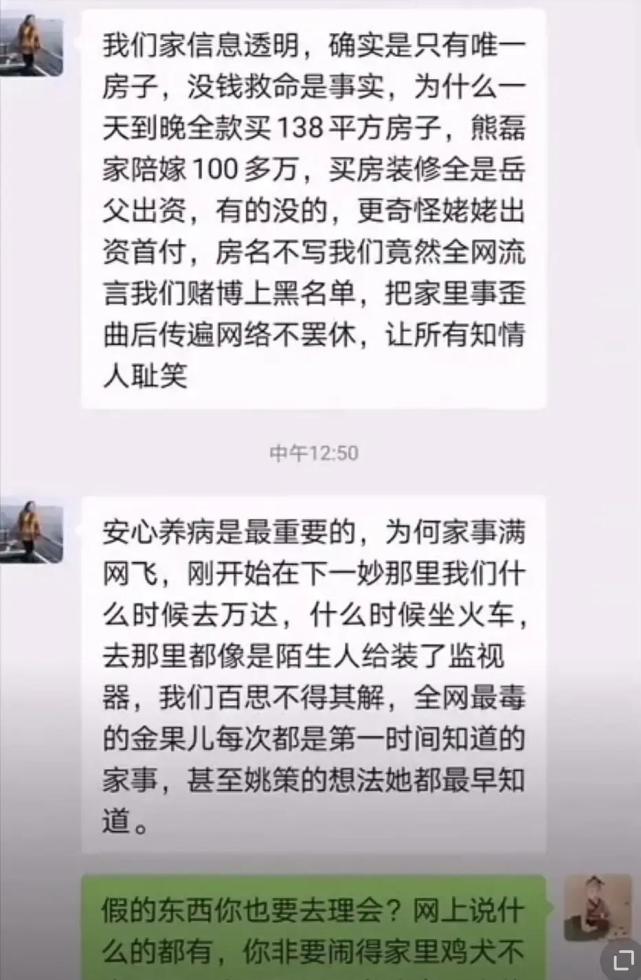 姚策家族群骂养母图片