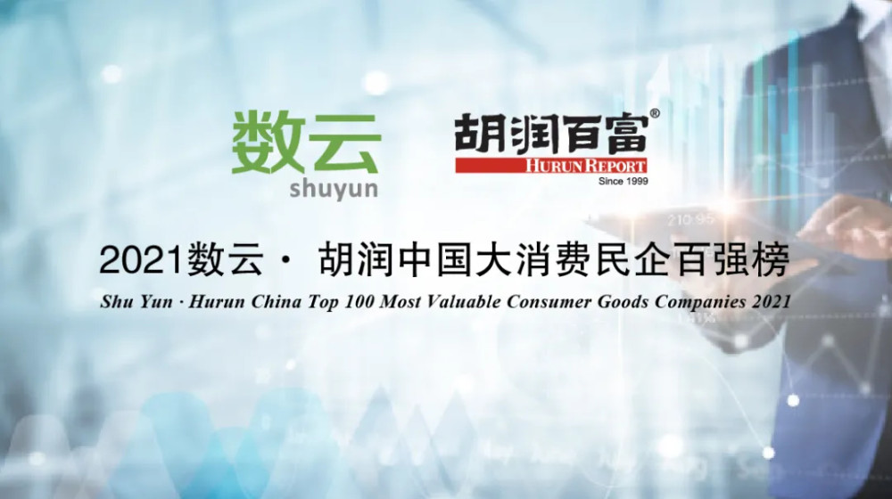 中国民营企业排行榜_2020胡润中国500强民营企业排行榜(附完整榜单)