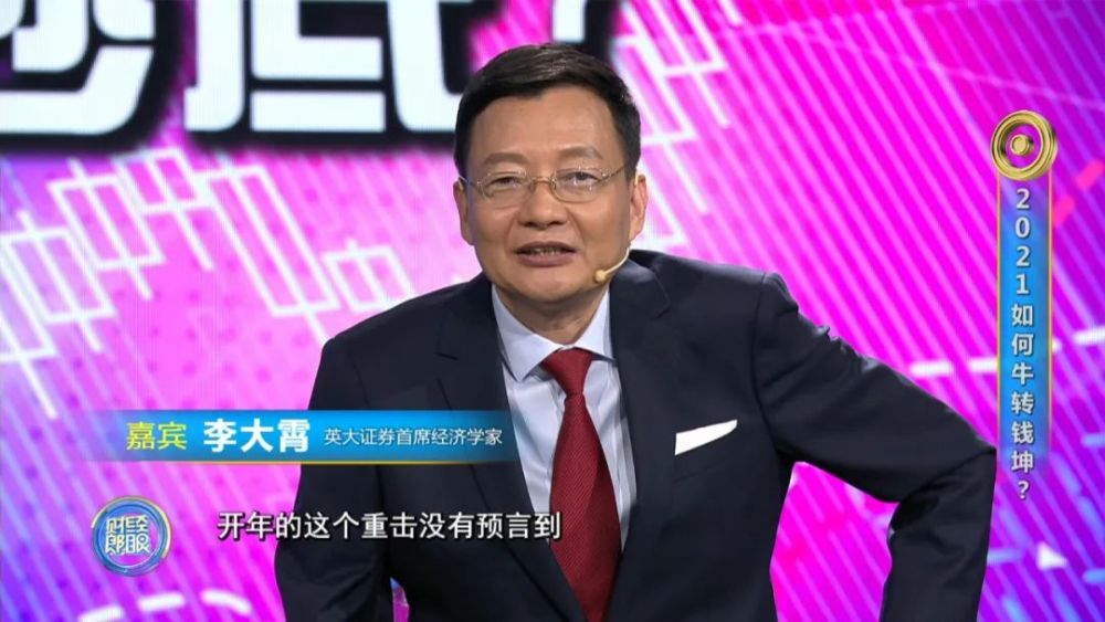 财经郎眼李大霄2015年(财经郎眼2020最新视频李大霄)