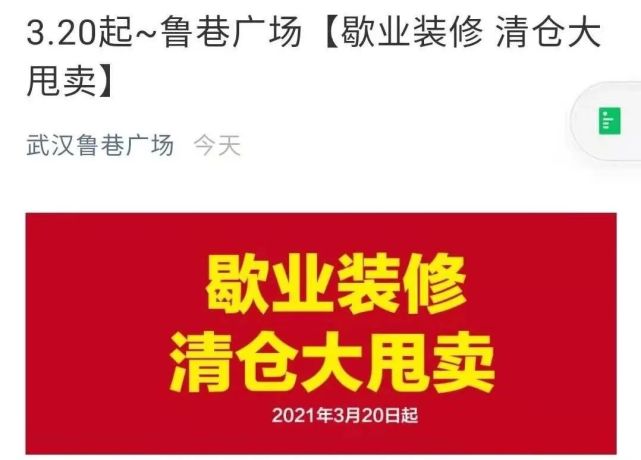 魯廣關門,老光谷被取代?買房靠搶的光谷東究竟是個怎樣的存在?