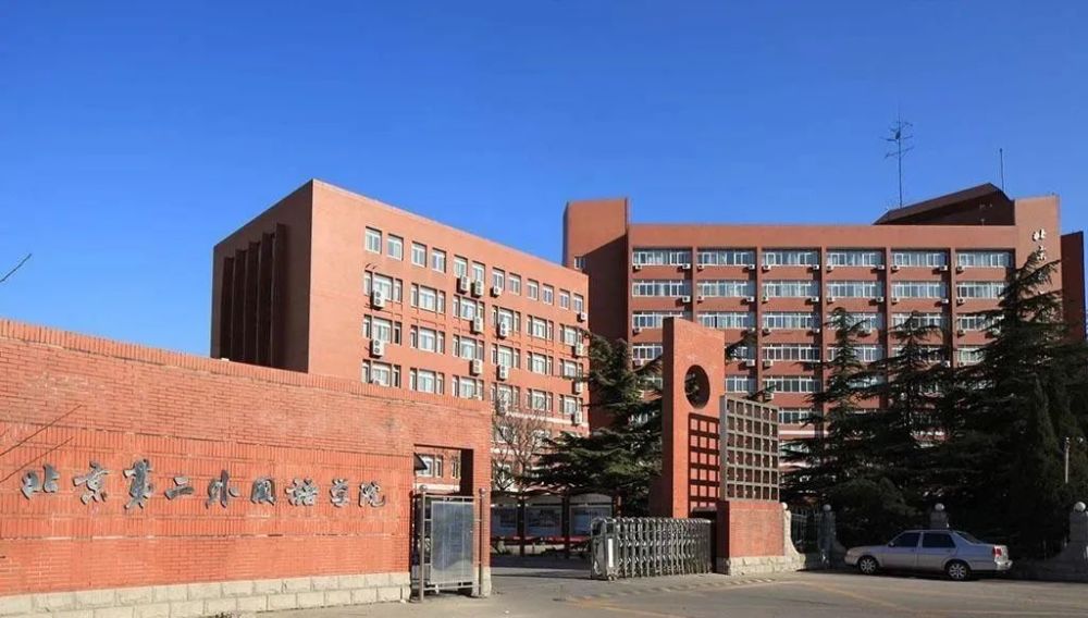 考上北二外是什么水平?