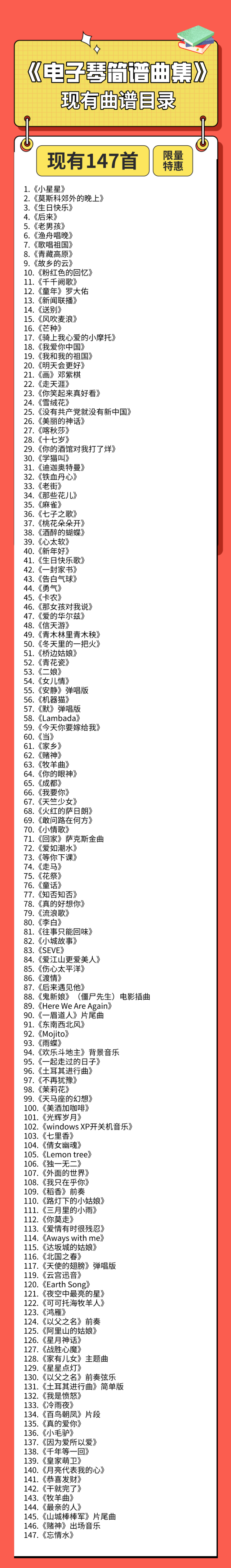 电子琴|电子琴简谱曲集|北国之春|经典老歌|键盘