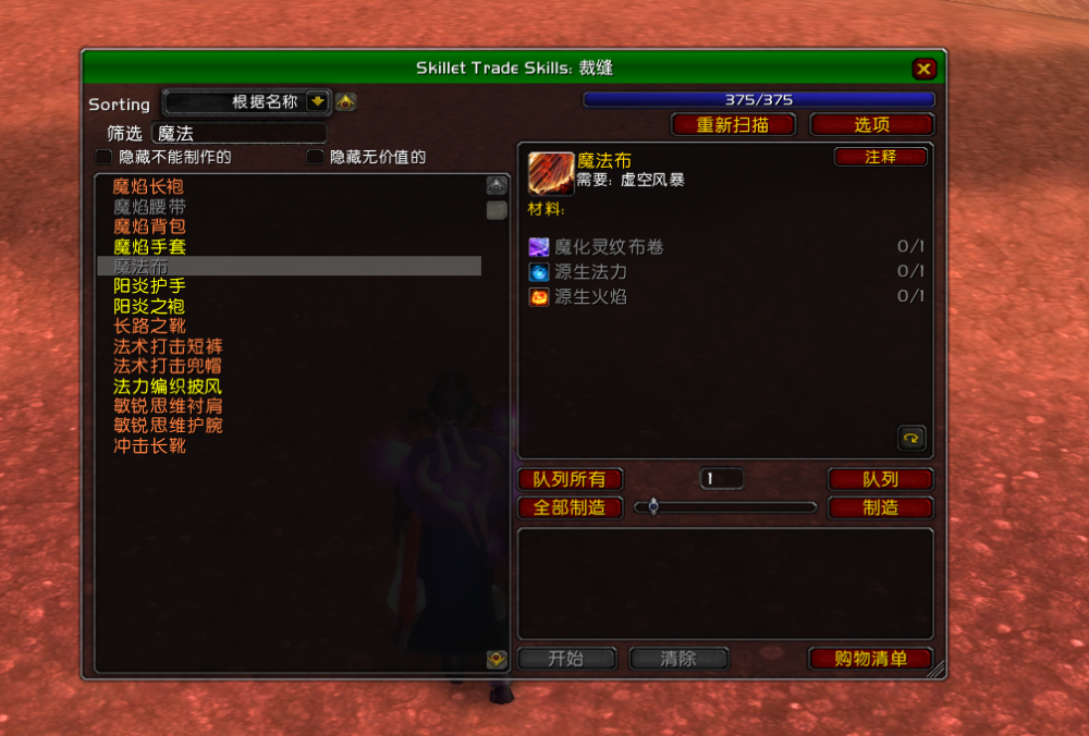 可以制作另外三种套装,分别是冰霜暗纹套装,魔焰套装以及原始月布套装