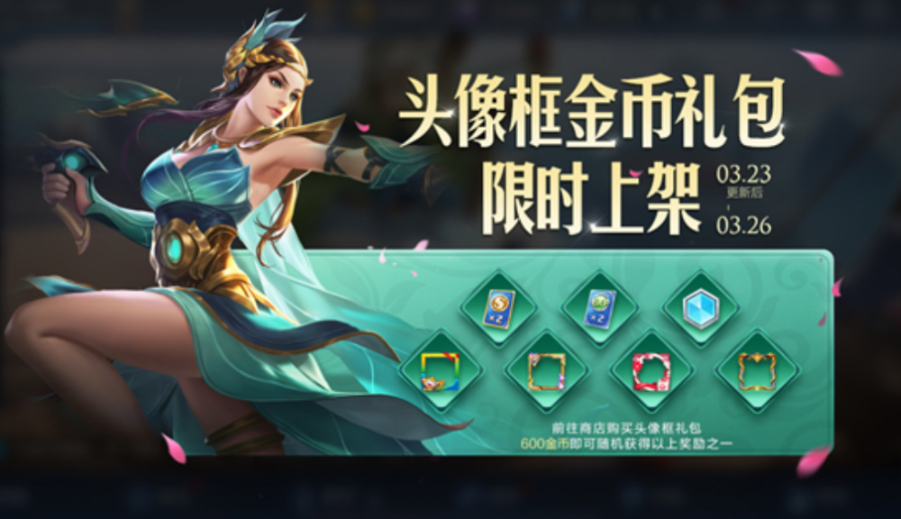 王者荣耀钻石礼包|王者荣耀七周年官方福利来袭！ 快过来取！
