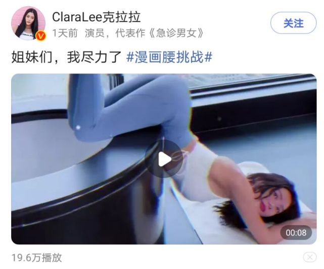 杨幂挑战漫画腰火了以后 又一位女星挑战漫画腰火了 难度更大 杨幂 克拉拉