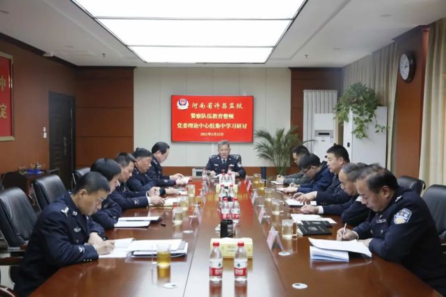 教育整顿省许昌监狱党委理论学习中心组开展警察队伍教育整顿集中学习