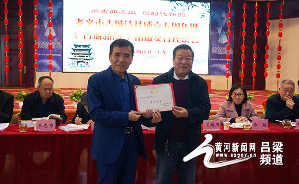 给了专门为《古城新韵》题写书名的山西金岩工业集团公司董事长温克忠