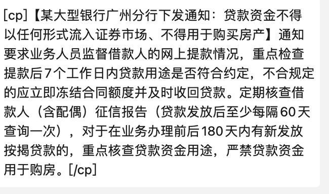 提前还房贷银行流水多久有效 腾讯网