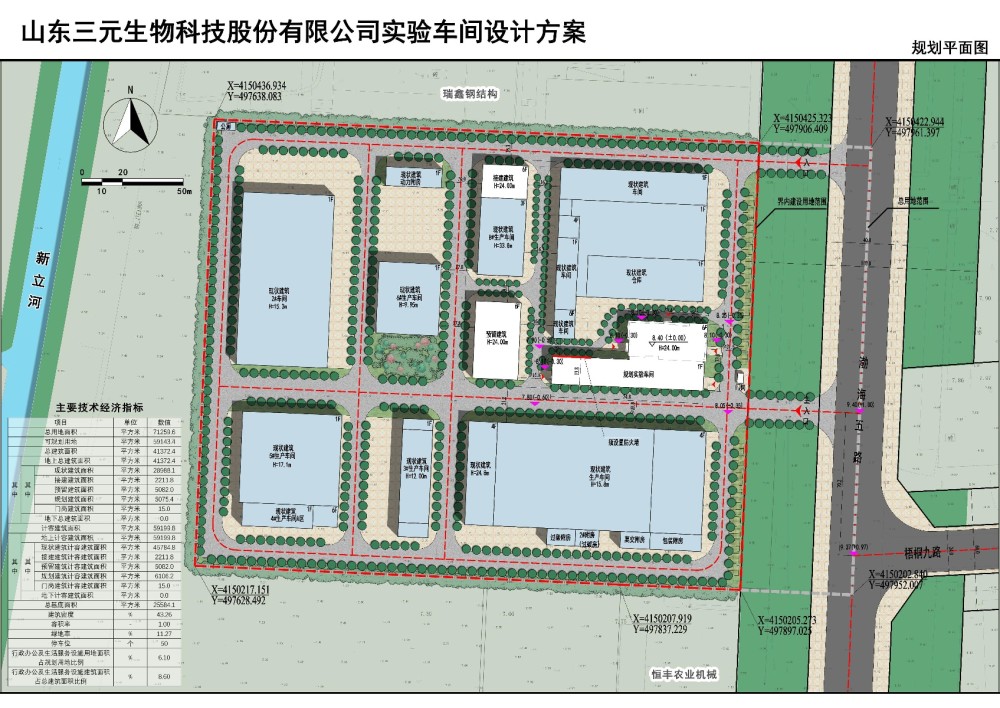 山东三元生物科技股份有限公司实验车间设计方案_腾讯新闻