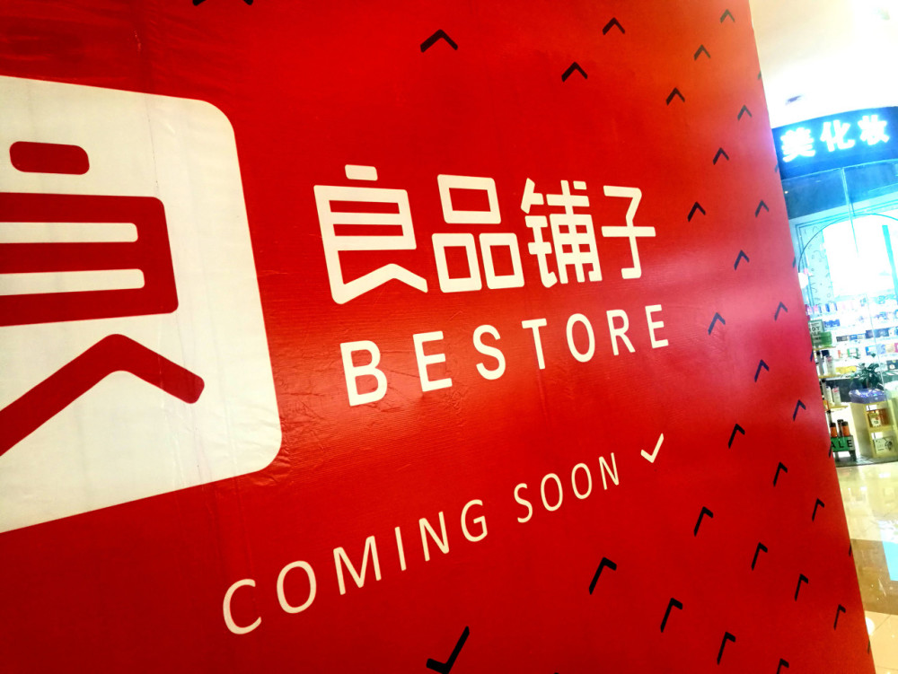 良品铺子回应"鸡肉肠变质":已成立调查小组,涉事批次检验合格