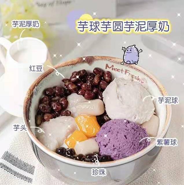 芋球芋圆芋泥厚奶,芋泥和紫薯泥搭档后更加细腻绵柔,丰富的小料也不改