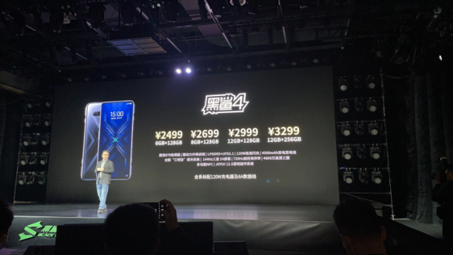 黑鲨4系列手机发布售价2499元