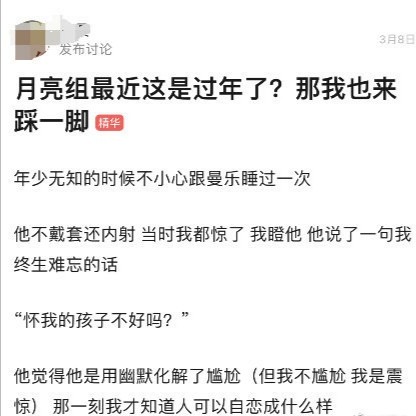 网友喊话马思纯看月亮组男方黑料被扒别在垃圾堆里找男人了