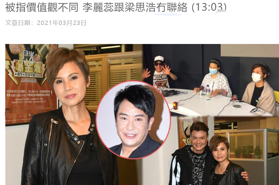 张耀扬前女友罕露面53岁李丽蕊冻龄有术气质出众已单身多年