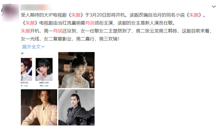 和大家讲解了这么多,应该都知道《朱颜》这部古装剧则是由哪位男演员