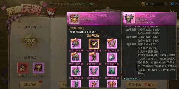 荣耀大天使荣耀庆典活动奖励价格一览