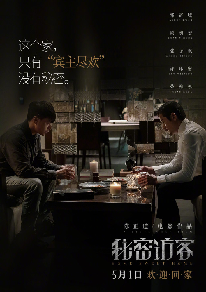 之上宣布定档4月30日陈坤李晨1921发布角色海报电影版寻秦记首发预告