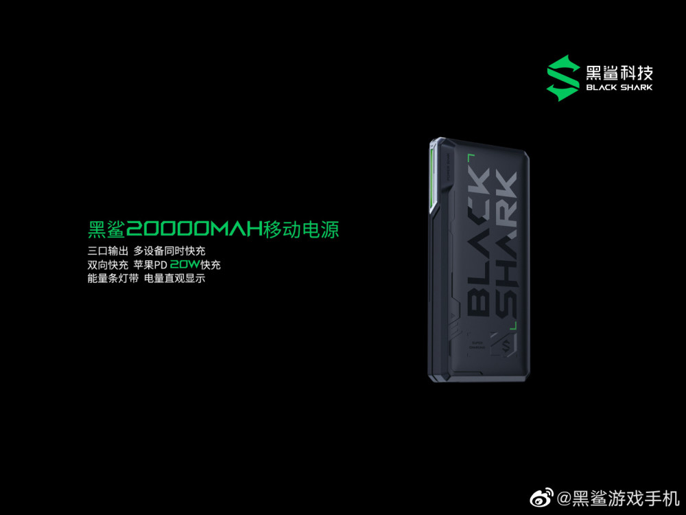 黑鲨44pro发布全系120w快充还送充电器2499元起售