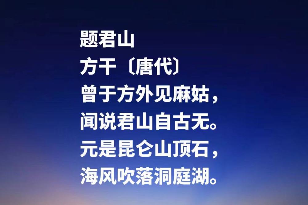 唐朝著名隐士,方干这十首诗作,暗含深深的禅意,写山