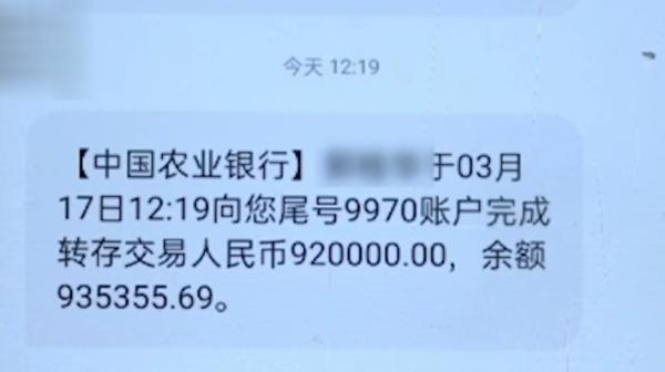 銀行卡中憑空多了92萬!