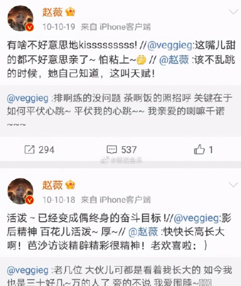 赵薇深夜表白王菲称赞她百年一遇曾自曝对方独特魅力是