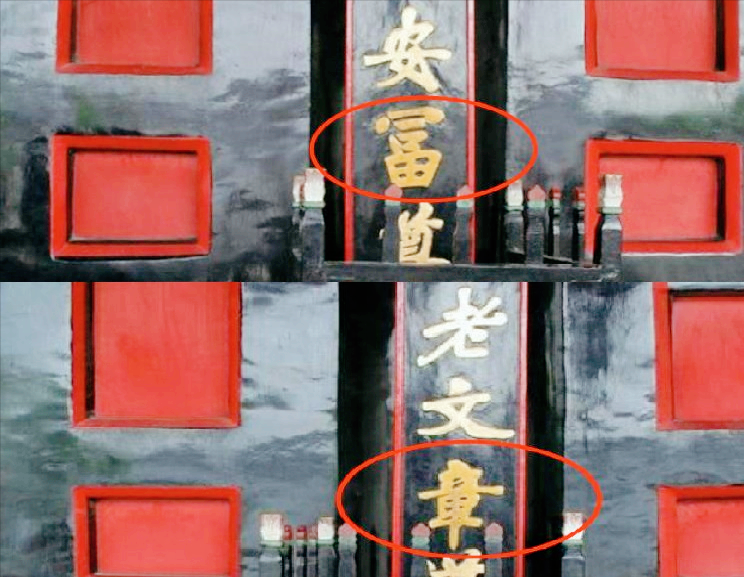 纪晓岚为孔府题对联,故意写错2个字,300年来无人能改
