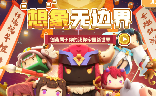 迷你世界五周年全新皮肤故事出炉原来皮肤背后还有美妙故事