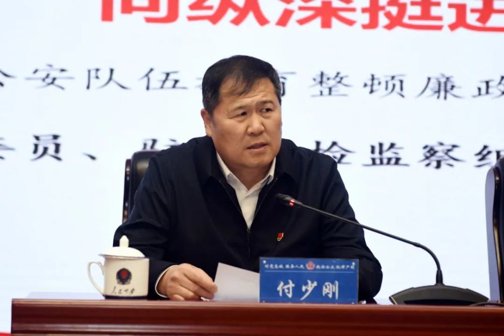 市公安局党委副书记,政委张德军主持会议时强调,全体民辅警要进一步