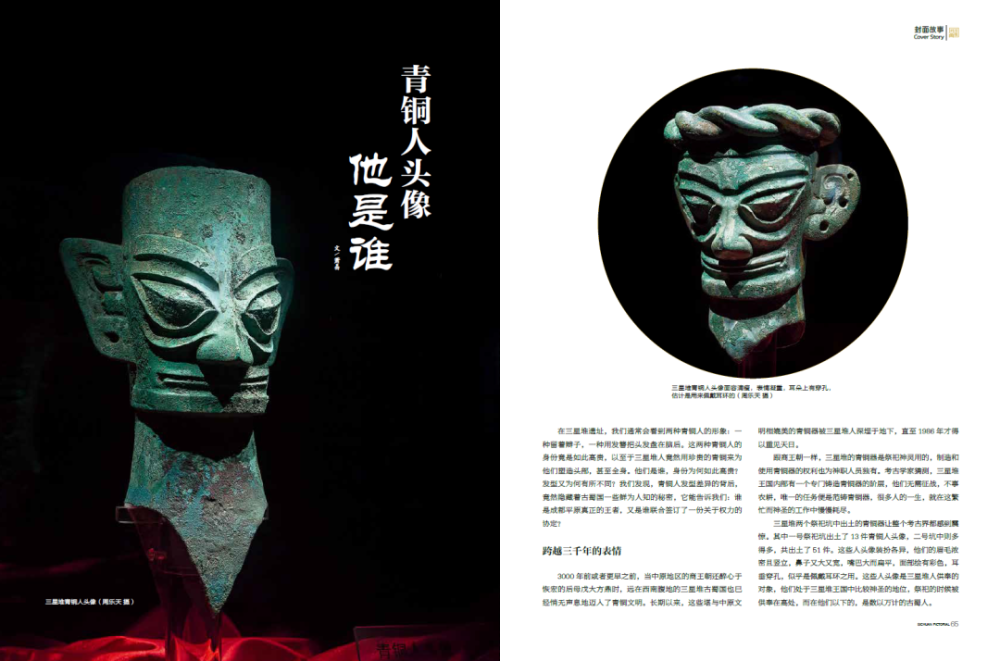 三星堆"上新",解码你不知道的古蜀文明