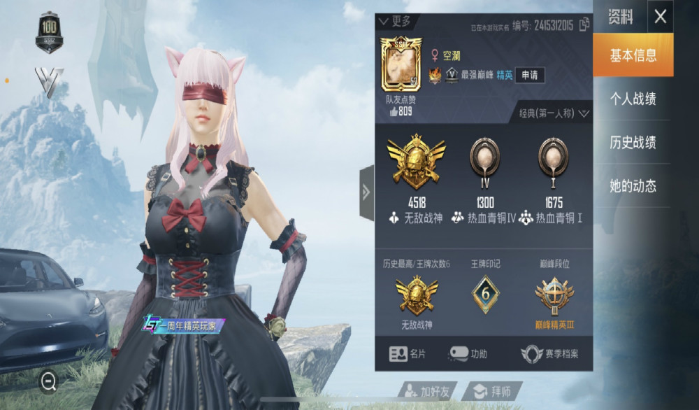 吃鸡17次升上无敌战神玩家晒出战绩与kd总算看懂了