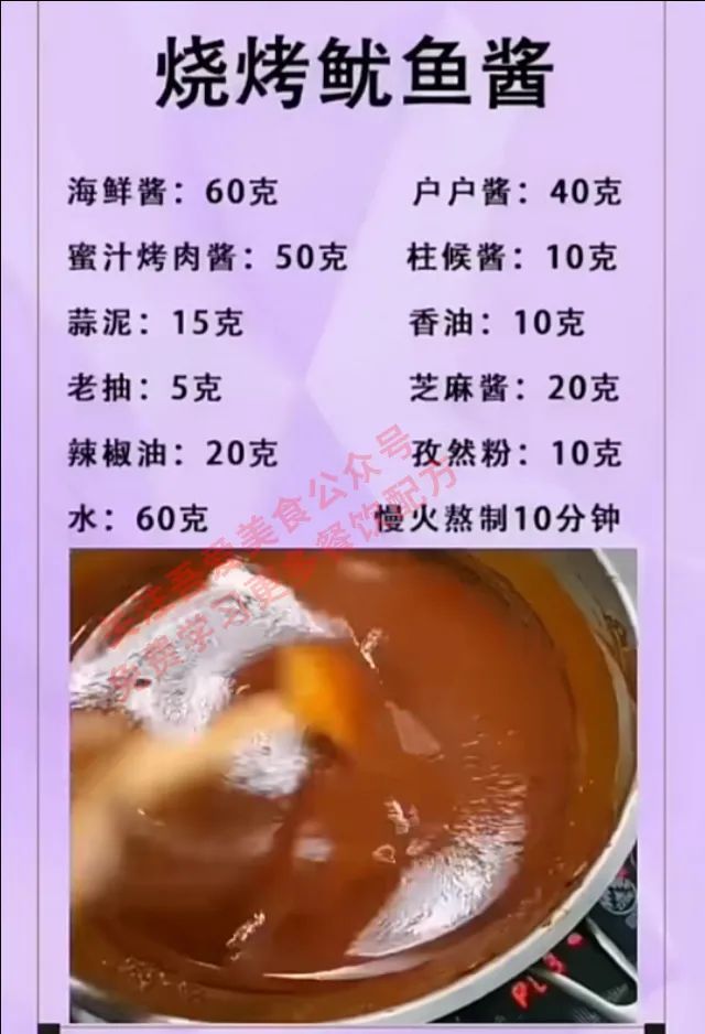 这些烧烤店的撒料,油料,酱料秘制配方,有钱也未必买的到!