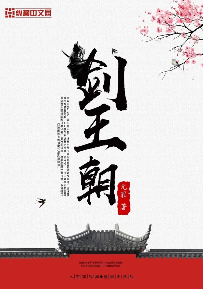 专访纵横文学签约作家无罪网络文学始终在跟随时代不断变化