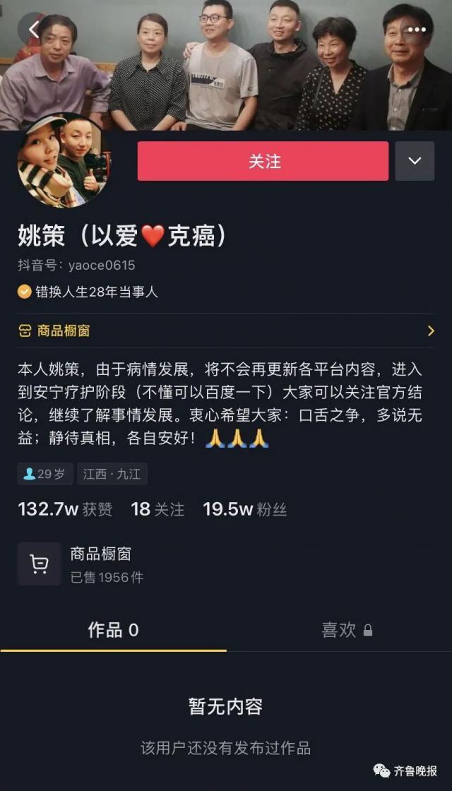 错换人生当事人姚策遗书(错换人生主人公姚策遗书令人泪目,他的遗书里写了什么?)