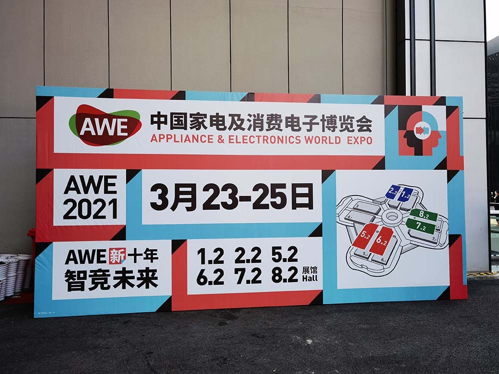 Awe 21现场直击海尔定义新呼吸 松下展出新零售方案 腾讯新闻