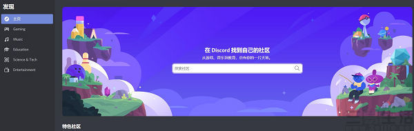 微软开启买买买之旅 Discord凭什么值百亿美元 腾讯新闻