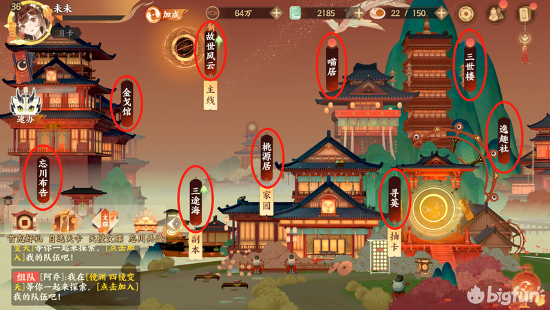 忘川风华录 详解 金戈馆 三途海 桃源居 喵居 腾讯新闻