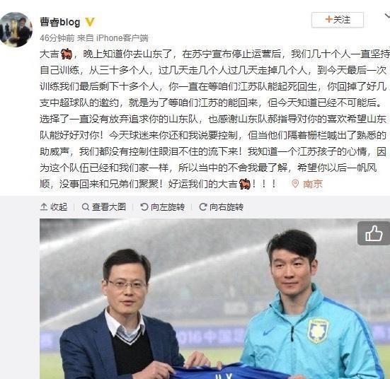重磅山东鲁能又出手郝伟又免签一国脚争冠真稳了