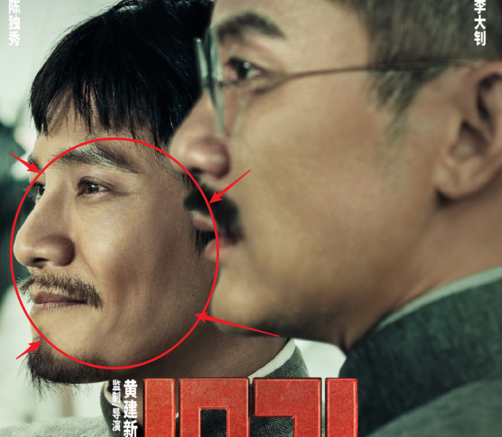 陈坤1921饰演陈独秀放大镜仔细一看金燕西不再