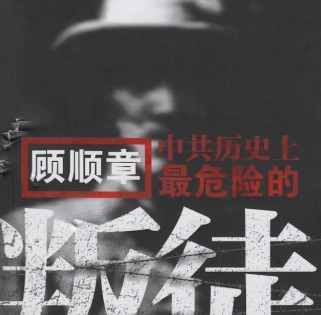 顾顺章叛变后全家被秘密处决女儿死里逃生最终结局怎样