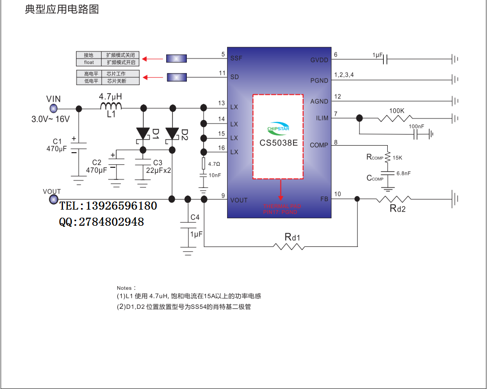Cs5038具有14a开关的22v输出 大电流dc Dc升压ic 腾讯新闻