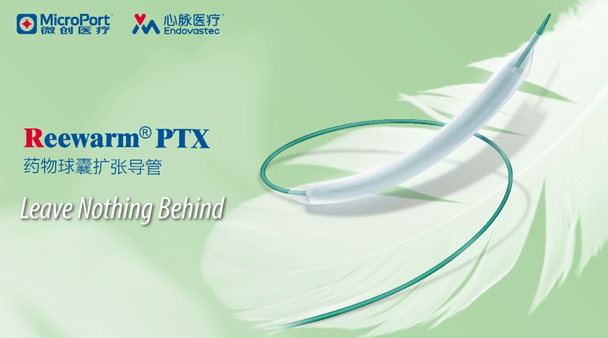 器械百科丨心脉医疗reewarm ptx药物球囊扩张导管_腾讯新闻