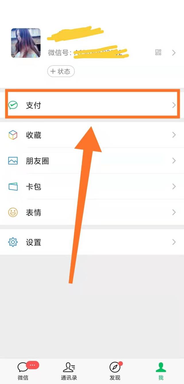 微信钱包设置隐私怎么设置微信余额怎么隐藏