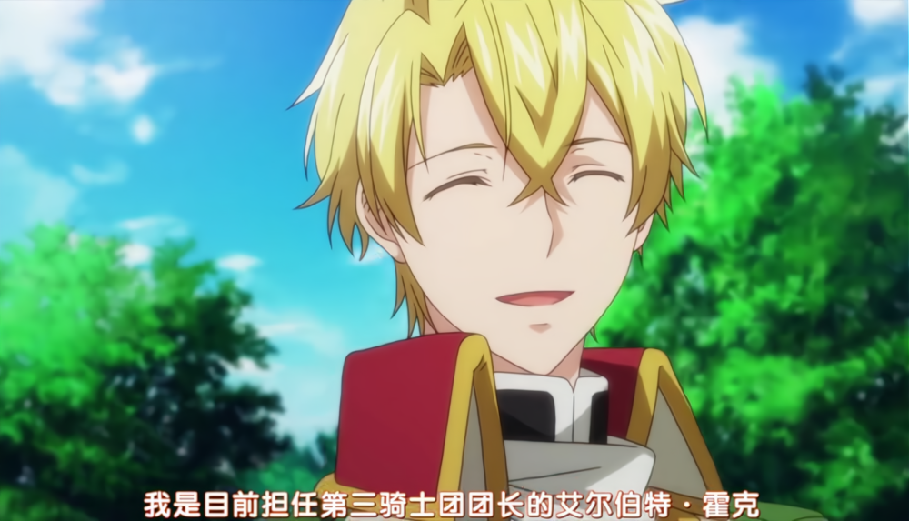 四月新番《圣女魔力》,社畜女穿越凤傲天?女主表示只想种田