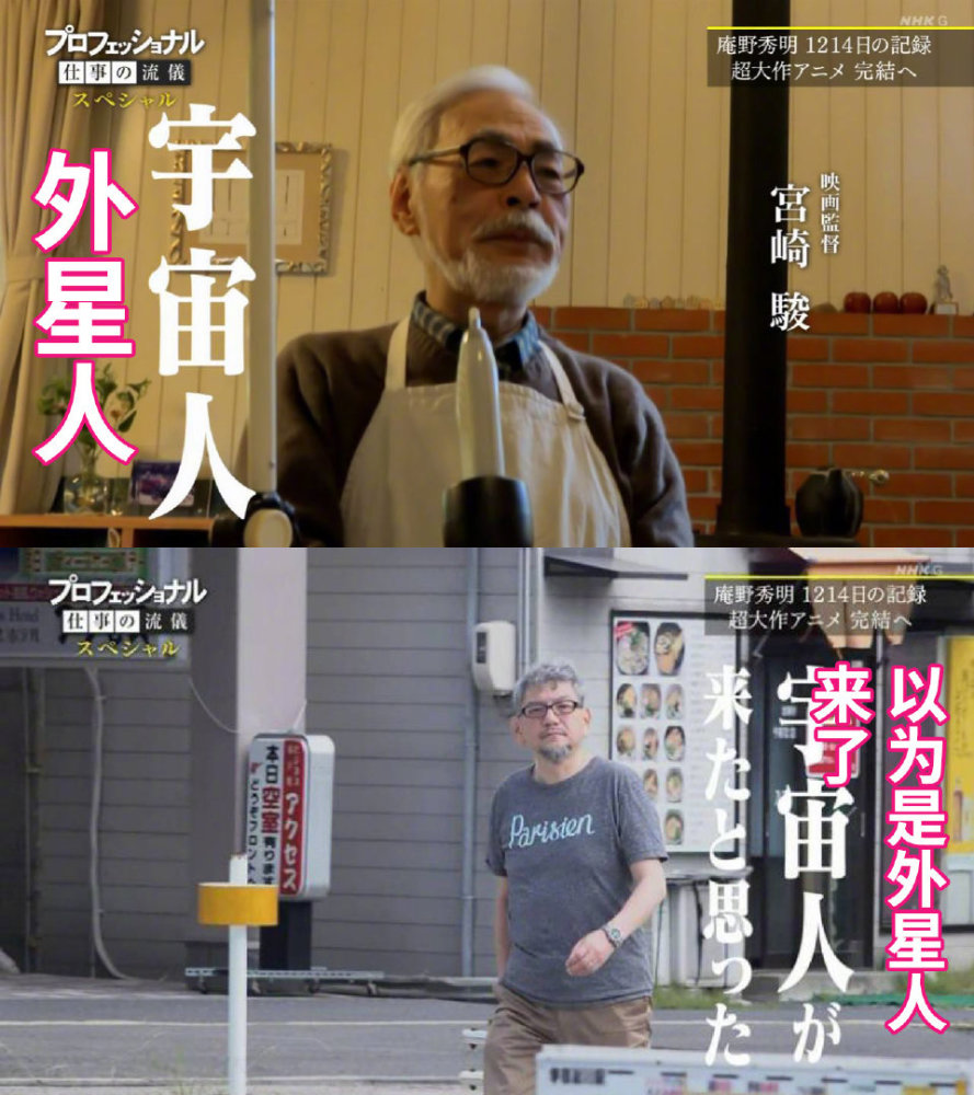 同行评价eva庵野秀明宫崎骏说他是外星人采访者表示后悔