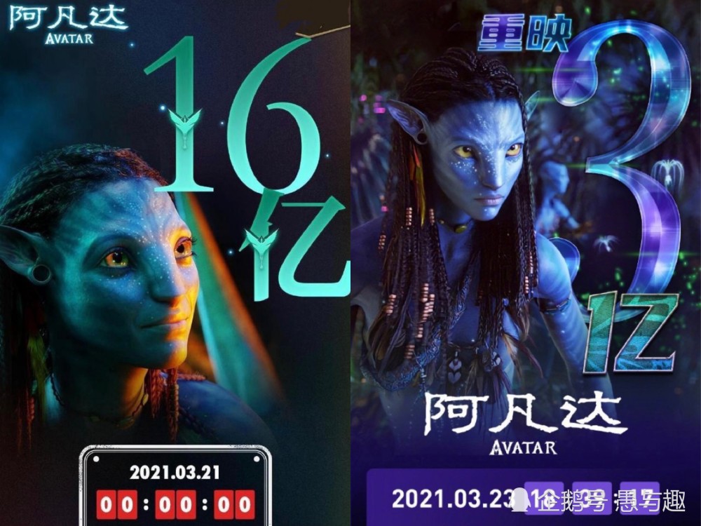 阿凡达重映票房破3亿张艺谋要绝地反击张译刘浩存悬崖之上定档五一