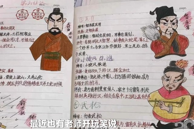 小学生漫画版语文作业火了 新颖且美观 网友 语文是美术老师教的 腾讯网